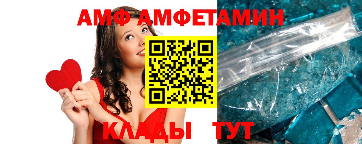 Зеленодольск  ссылка на мегу ссылка  АМФЕТАМИН  АМФ  Вход с VPN  Амфетамин VHQ 