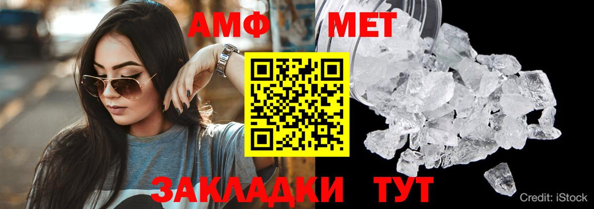 АМФ VHQ Зеленодольск