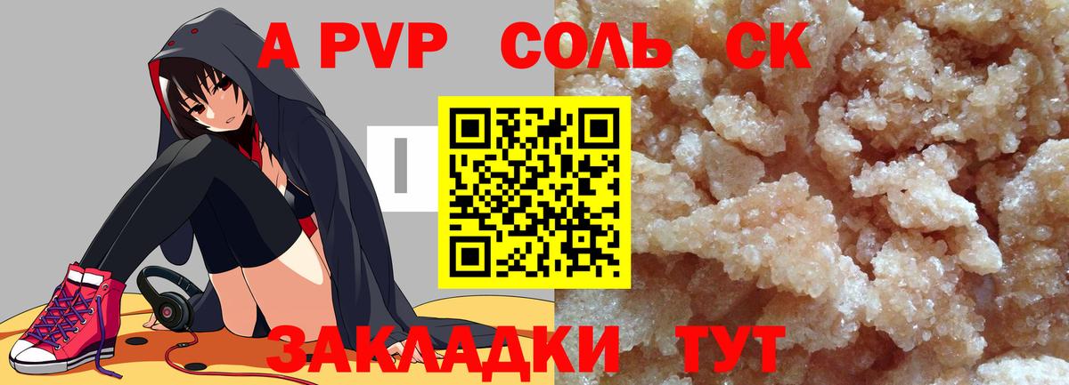 Alpha PVP Соль Зеленодольск