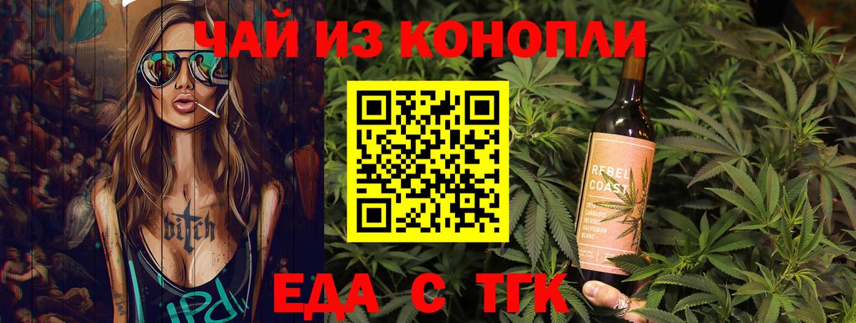 Cannafood конопля  Вход с VPN  Зеленодольск 
