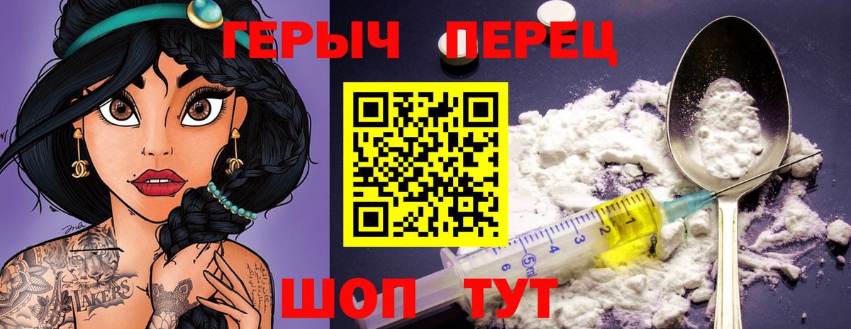 Зеленодольск  ГЕРОИН  Вход с VPN  Героин хмурый 