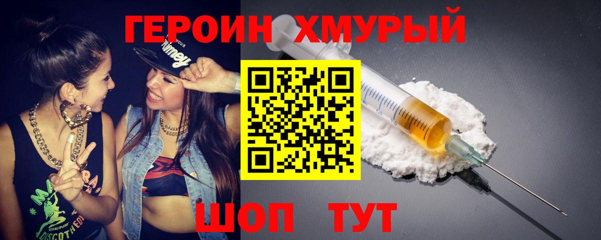 Героин афганец Зеленодольск
