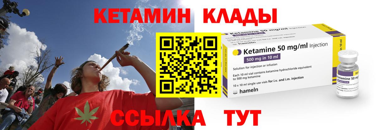 Зеленодольск  КЕТАМИН ketamine  Вход с VPN  КЕТАМИН VHQ 