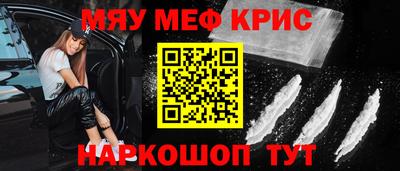 мяу мяу мука Краснокаменск