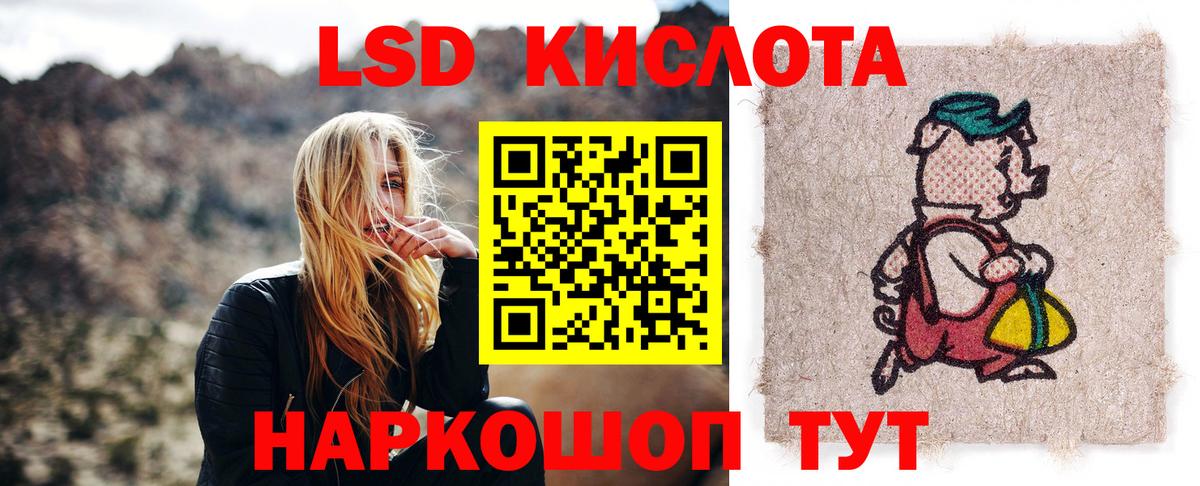 Лсд 25 экстази ecstasy Зеленодольск