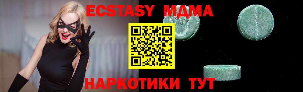 МДМА кристаллы  МДМА VHQ  Зеленодольск  Вход с VPN 