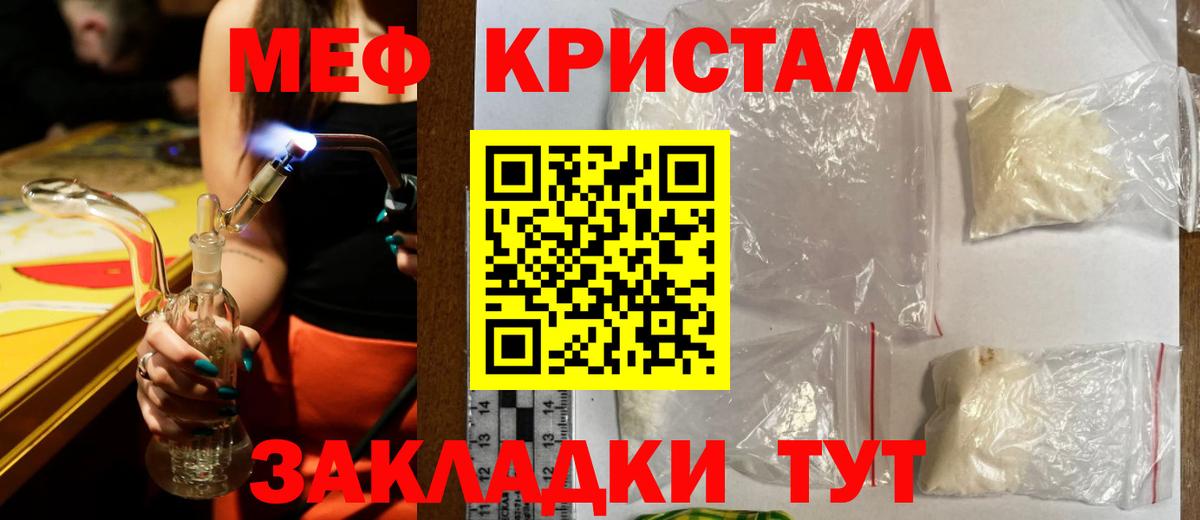 МЕФ  МЕФ  МЕФ кристаллы  Зеленодольск  Вход с VPN  МЕФ 4 MMC 