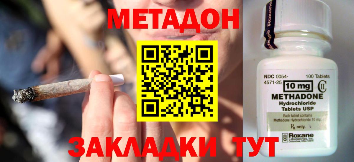 МЕТАДОН мёд Зеленодольск