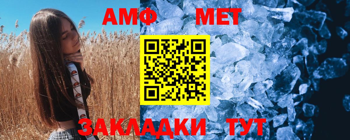 Первитин пудра  Вход с VPN  МЕТАМФЕТАМИН  Зеленодольск  Первитин пудра 